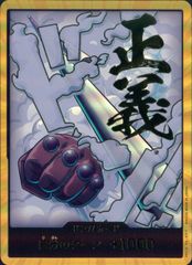 E-52 エナジーマーカー (漫画17巻表紙) ドラゴンボール