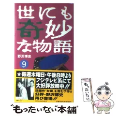 2023年最新】世にも奇妙な物語の人気アイテム - メルカリ