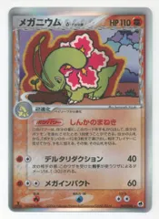 2025年最新】メガニウム デルタの人気アイテム - メルカリ