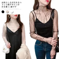 シアー ハイネック トップス 2点セット シースルー レディース 長袖 インナー 透け感 レイヤード おしゃれ セクシー 韓国 春 夏 秋 ベージュ ブラック ホワイト 送料無料#wxn08438