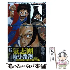 2026年最新】囚人リクの人気アイテム - メルカリ