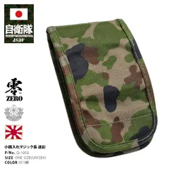 自衛隊 グッズ 陸自迷彩 小銭入れ コインケース 財布 薄型 メンズ財布 カードケース パスケース カードホルダー メンズ 緑 陸上自衛隊 陸自迷彩柄 迷彩柄 ミニ財布 軽量 コンパクト 小型 防衛省 陸上 PX品 メール便 Q-1050