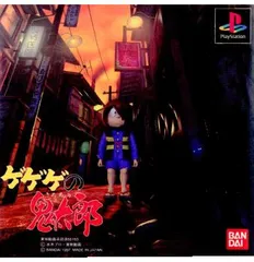 プレイステーション ソフト ゲゲゲの鬼太郎 バンダイ - メルカリ