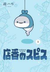 ゆるんだ人からうまくいく。 意識全開ルン・ルの法則／ひすいこ