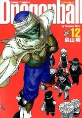 【中古】その他コミック DRAGON BALL(完全版)(12) / 鳥山明