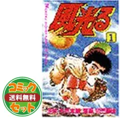 【セット】風光る 文庫版 コミック 1-13巻セット (講談社漫画文庫) 川 三番地
