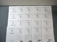 2025年最新】第2回合格力判定サピックスオープンの人気アイテム - メルカリ