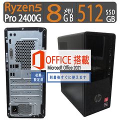 【超人気ビジネスPC】◆HP Desktop 190/Ryzen 5 2400G 高性能/高速512GB SSD/メモリ8GB/Windows 11 Pro/ms Office