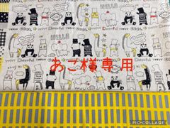 あこ様専用　アニマル　６点セット　オーダー
