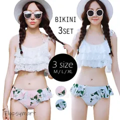 レディース水着 ビキニ 花柄 フリル 2点セット レーストップス 可愛い 体型カバー 盛れる 小胸 着痩せ 美シルエット おしゃれ ガーリー フェミニン ピンク リーフ柄 ボタニカル リゾート 夏 海 プール 海水浴 女子 ママ水着 大人可愛い w785 SH