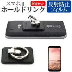 Apple iPhone 13 Pro Max [6.7インチ] リングホルダー ホールド リングスタンド バンカーリング シンプル 落下防止 と 反射防止 液晶保護フィルム セット メール便送料無料 jgs bgt