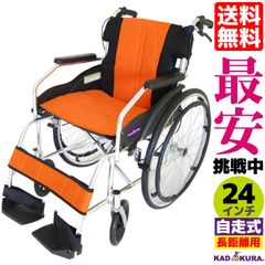 入浴シャワー用車いすKS2（背も たれ前後式・後輪14インチ）. - メルカリ