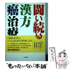 2025年最新】横内正典の人気アイテム - メルカリ