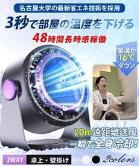 【2025新登場】冷風扇 静音冷却サーキュレーター 50℃の熱風を16℃の冷風に変える!冷風扇 扇風機 DCモーター 静音 小型 扇風機 卓上&壁掛け対応 100段階風量調節 強力 パワフル送風 Type-C充電式 LEDデジタル表示 空気循環 省エネ 節電