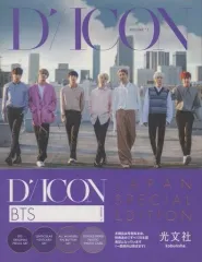 【中古】男性写真集 ≪韓流≫ 付録付）BTS写真集『Dicon BEHIND THE SCENE ～僕たちが一緒なら砂漠も海になる～』JAPAN SPECIAL EDITION