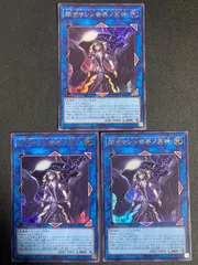 遊戯王　閉ザサレシ世界ノ冥神　サラス＝エレス・クルヌギアス　プリズマ 3枚セット BF0523_ 閉ザサレシ世界ノ冥神 サロス＝エレス・クルヌギアス ウルトラ
