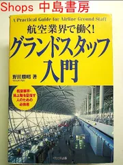 2024年最新】空港グランドスタッフの世界の人気アイテム - メルカリ