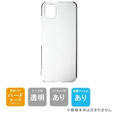 即日出荷 保護フィルムセット かんたんスマホ3 A205KC Y!mobile 無地ケース クリア ハードケース 保護フィルム 保護フィルム 光沢 保護シート 保護フィルム 透明 保護フィルム  保護 フィルム★