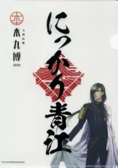 【中古】クリアファイル にっかり青江 「刀剣乱舞-本丸博-2020 御朱印風A5クリアファイルコレクション1」
