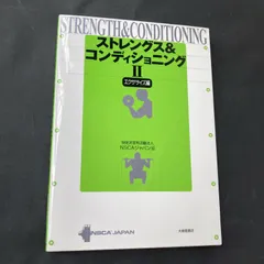 2025年最新】ストレングス＆コンディショニングの人気アイテム