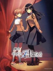 舞台やがて君になる Blu-ray&公演パンフレットセット - メルカリ
