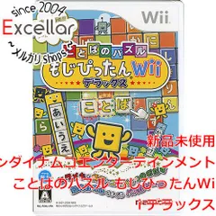 [bn:18] ことばのパズル もじぴったんWii デラックス　Wii