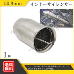 50.8 サイレンサー Amazon.co.jp: バイクマフラー スリップオンマフラー バイク