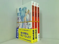 2023年最新】電波女と青春男 電撃の人気アイテム - メルカリ