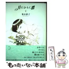2026年最新】鳩山_郁子の人気アイテム - メルカリ