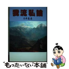 石井基善、【夜の千葉港】、希少な額装用画集より、新品額装付 石井基善、【夜の千葉港】、希少な額装用画集より、新品額装付