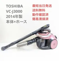 2024年最新】vc-j3000 中古の人気アイテム - メルカリ