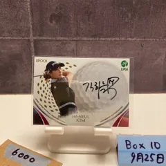 平井亜実　5枚限定直筆サインカード　EPOCH JLPGA 2023 平井亜実5枚限定直筆サインカードEPOCH JLPGA 2023