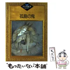 サイン本★naked ape 「孤島の鬼 3」★直筆イラスト 直筆サイン 肉筆 サイン本☆naked ape 「孤島の鬼 3」☆直筆イラスト 直筆サイン 肉筆