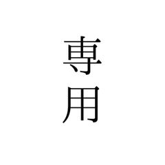EXクロス×1 キーパークロス×1 レジンクロス×1 ダイヤクロス×2