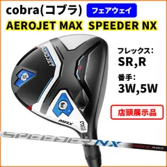 中古】コブラエアロジェットMAX 9° 純正スピーダーNXS