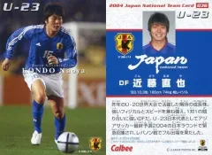 カルビー Jリーグチップス 2004年 2025年最新】サッカー日本代表