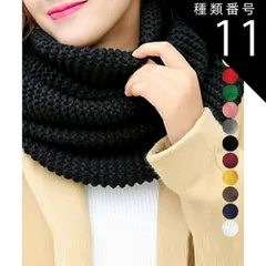 種類11:イエロー ネックウォーマー レディース 秋 冬 厚手 軽量 防寒 上品 大人 旅行 通勤 通学 アウトドア スヌード ニット 暖かい あったか レトロ ふわふわ シンプル オフィス カジュアル おしゃれ キレイめ 20代 30代 40代 50代 男女