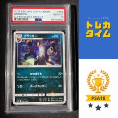 PSA10 オールナイトパーティ　ブラッキー. PSA10 オールナイトパーティ ブラッキー - メルカリ