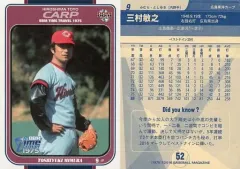 2025年最新】三村敏之の人気アイテム - メルカリ