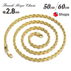 フレンチロープチェーン ネックレス 細め 約3mm ゴールド ステンレス c