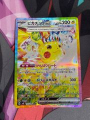 デュエルマスターズ  ピカチュウex sar