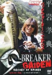 G-BREAKER DVD 2本セット 平岩孝典 ルアーマガジン - メルカリ