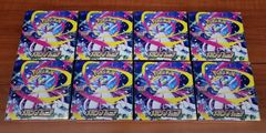シュリンク付き】ブラックボルト ホワイトフレア 各4BOX 計8BOX