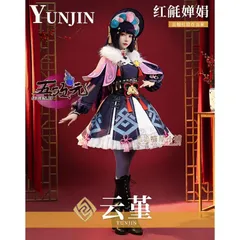 猫屋小舗　原神　コスプレ　雲菫　ウンキン　衣装　※ウィッグ　靴　追加可　