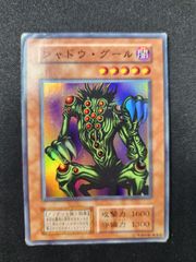 遊戯王 シャドウ・グール スーパーレア ※初期 - メルカリ