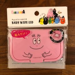 バーバパパ　お尻拭き　ウエット　おくちふき　シート　フタ　ビタット