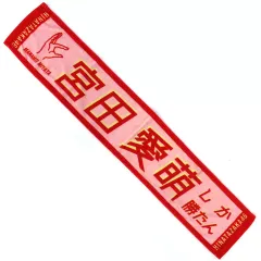 2025年最新】君しか勝たん タオルの人気アイテム - メルカリ