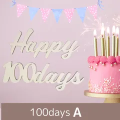 レターバナー 木製 誕生日バナー ハッピーバスデー happybirthday ハーフバースデー 飾り ガーランド タペストリー フォト 写真 (100days A)