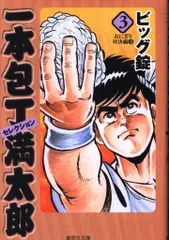 2025年最新】一本包丁満太郎の人気アイテム - メルカリ
