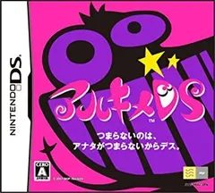 【中古】 アルキメDS